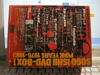 Amazon.co.jp: 石井聰亙作品集 DVD-BOX 1 ~PUNK YEARS 1976-1983